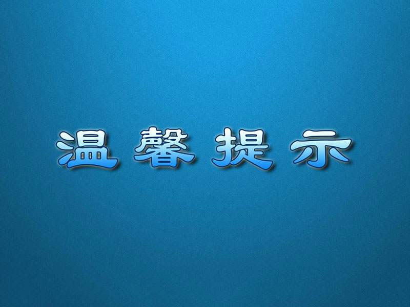 高低溫試驗(yàn)箱升降溫的維修辦法